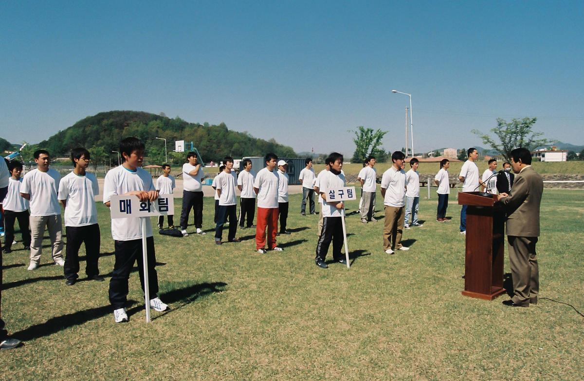 2005년 공익근무요원 친선 체육대회