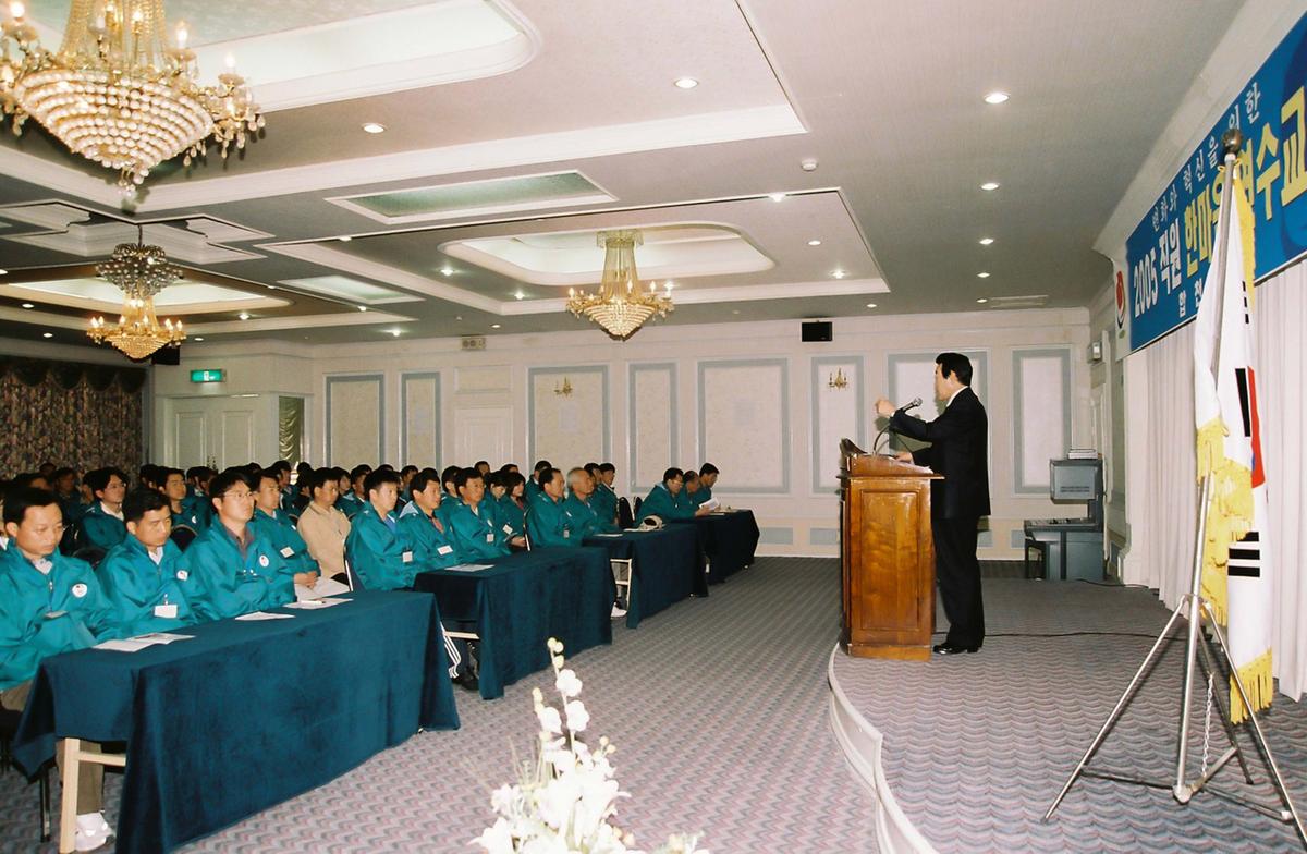 2005년 직원 한마음 연수교육