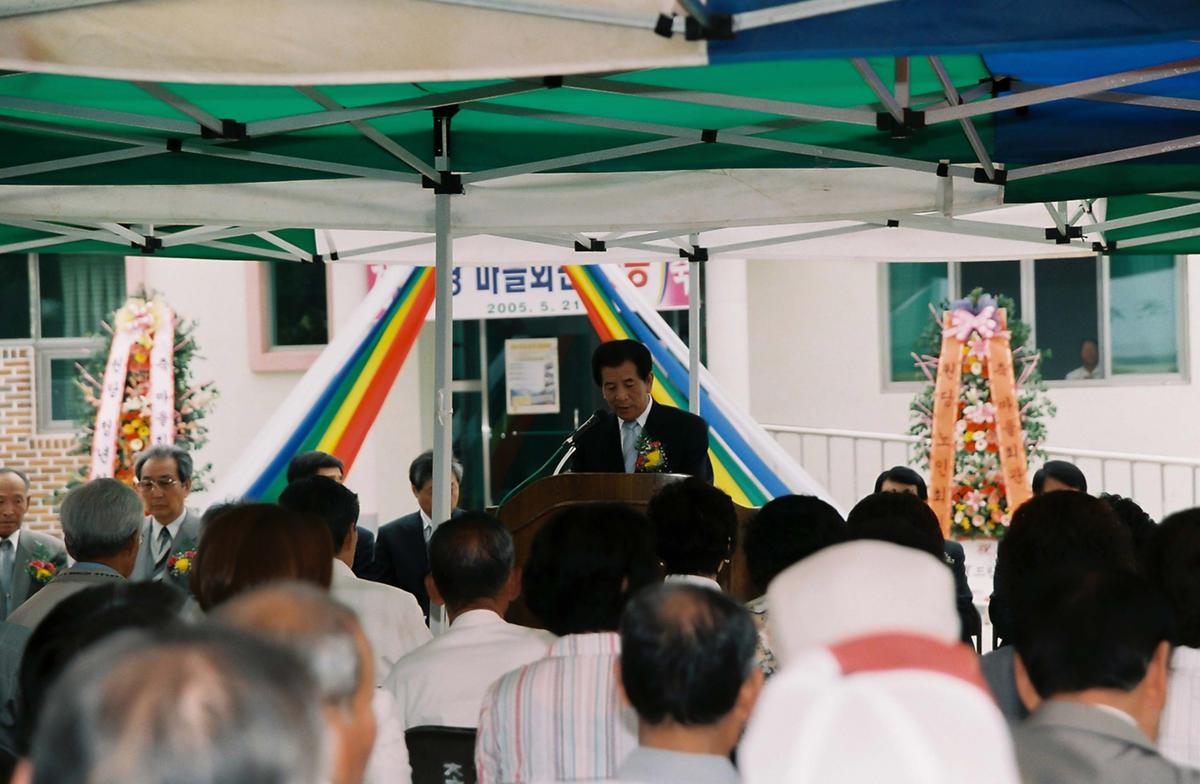 원당 마을회관 준공