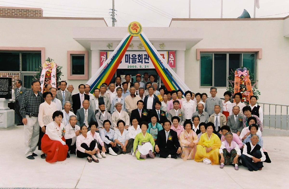 원당 마을회관 준공