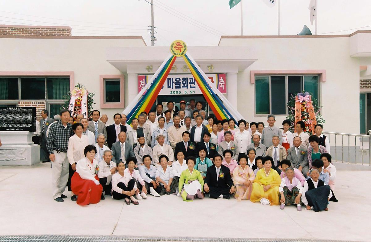 원당 마을회관 준공