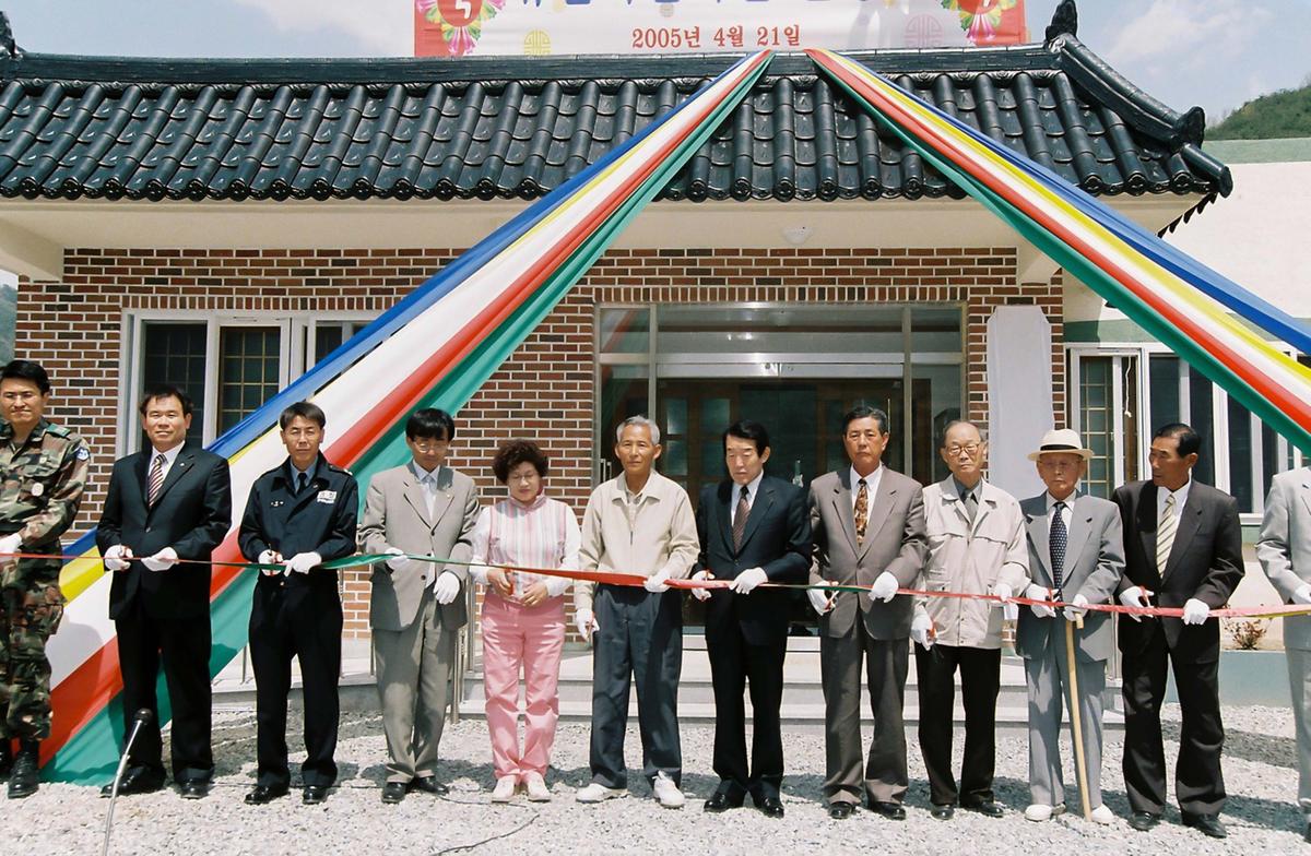 유촌마을회관 준공