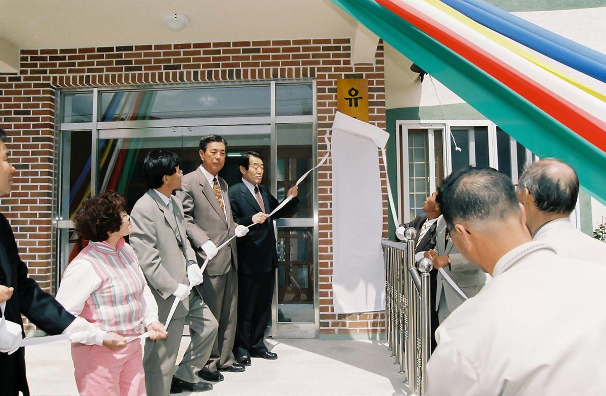 유촌마을회관 준공