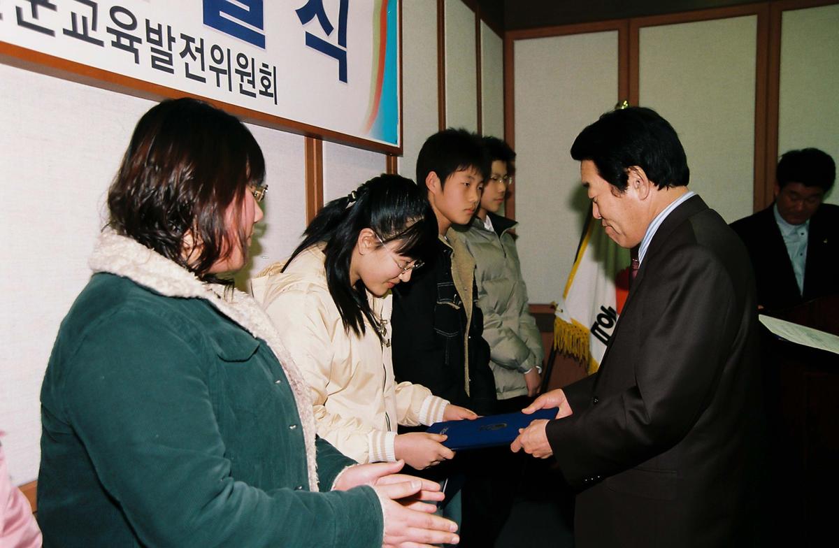 2005년도 선발 장학생 장학증서 전달식
