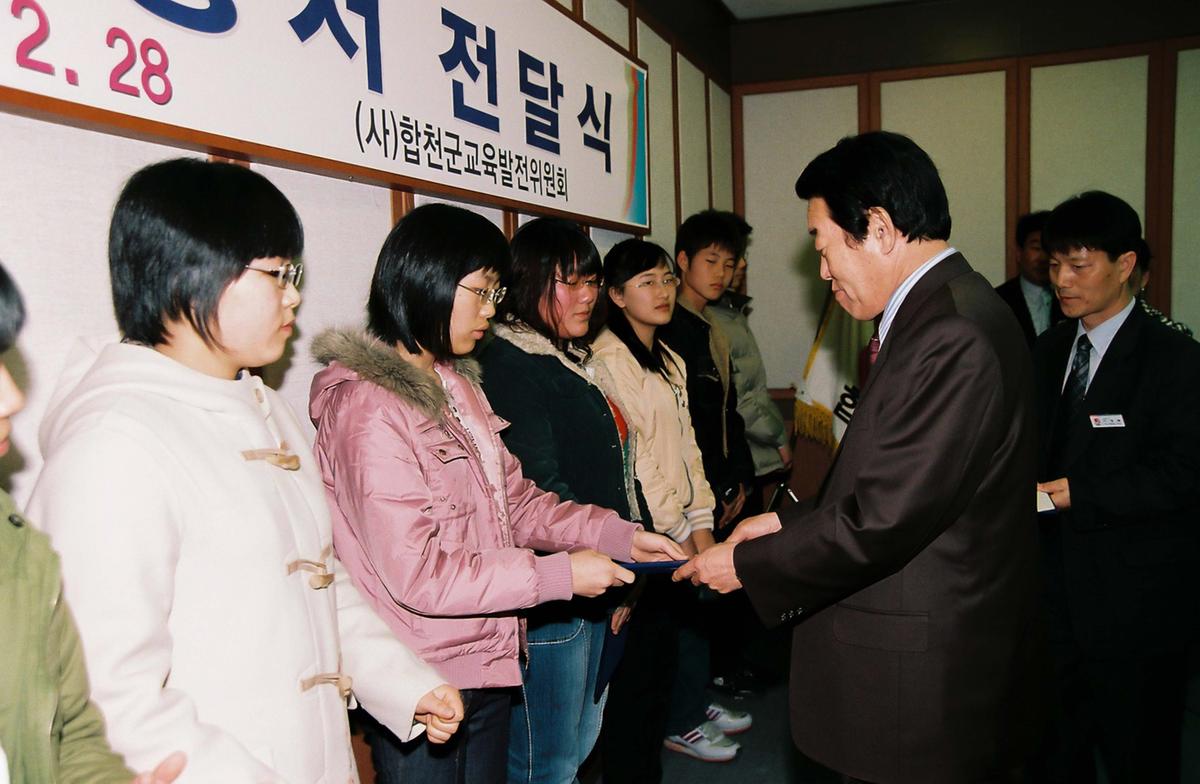 2005년도 선발 장학생 장학증서 전달식