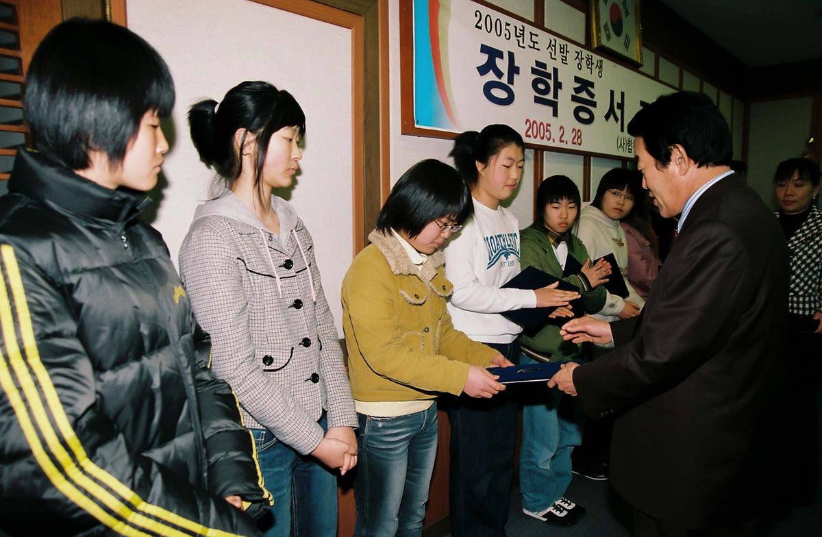2005년도 선발 장학생 장학증서 전달식