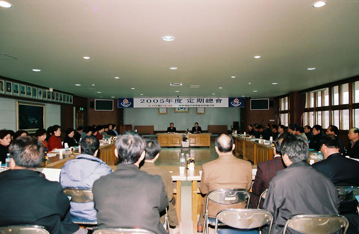 2005년도 군민과의 대화