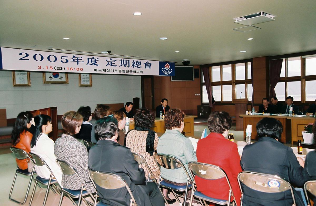 2005년도 군민과의 대화