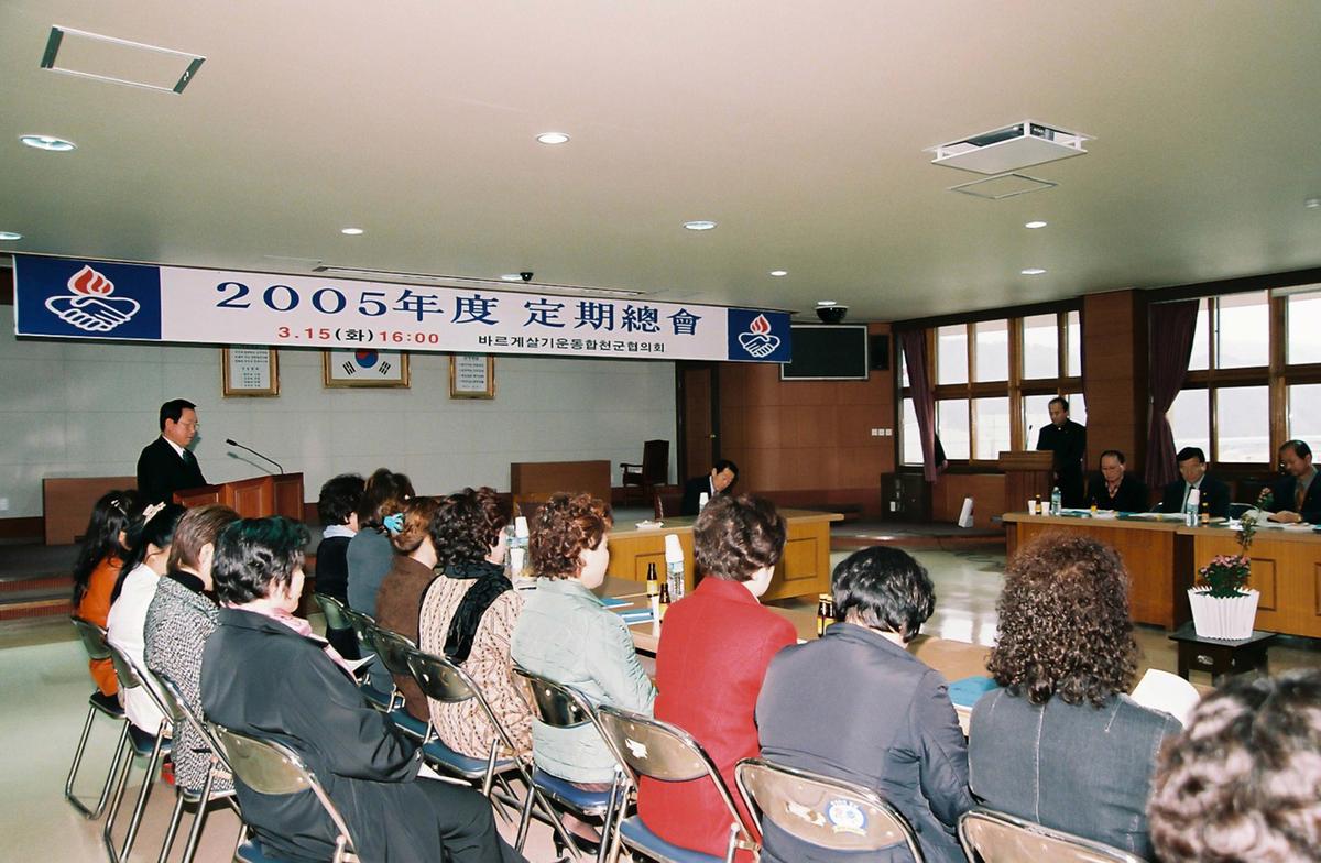2005년도 군민과의 대화