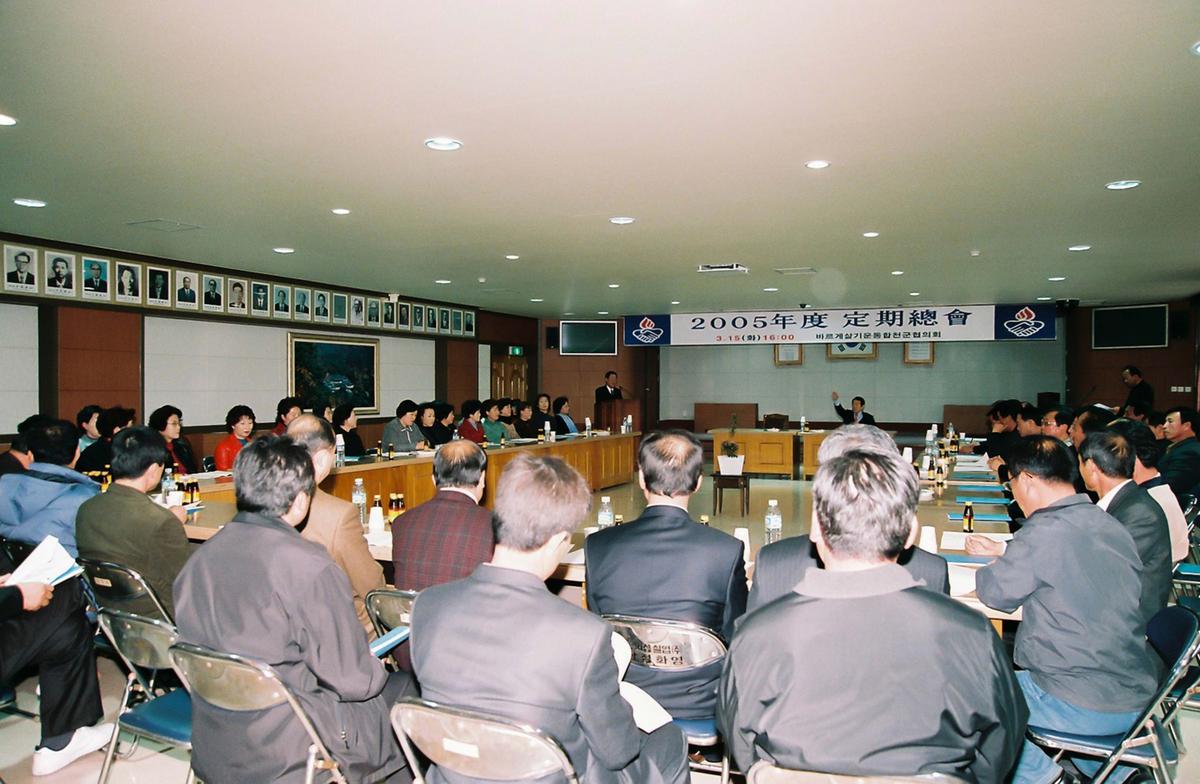 2005년도 군민과의 대화