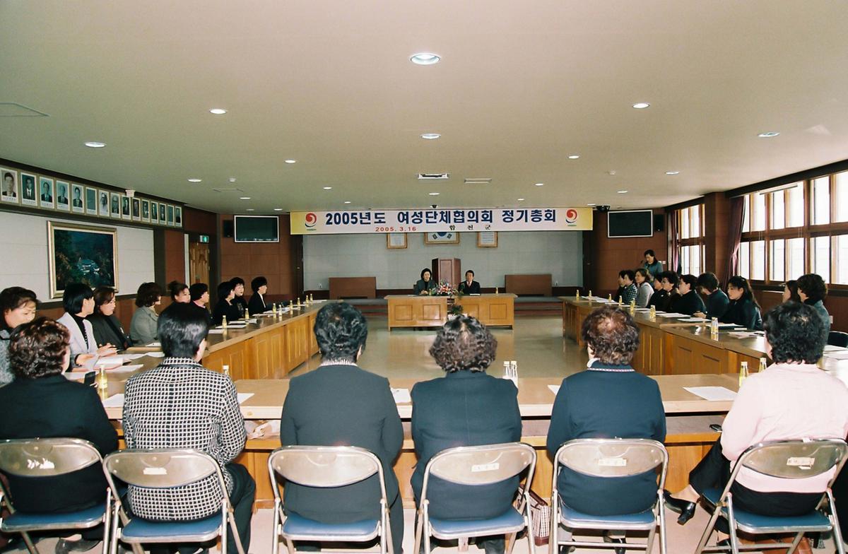 여성단체협의회 정기총회