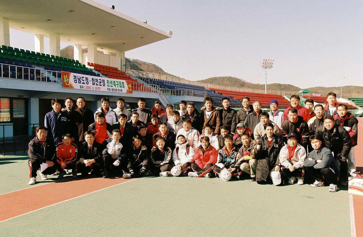 경남도청.합천군청 친선축구
