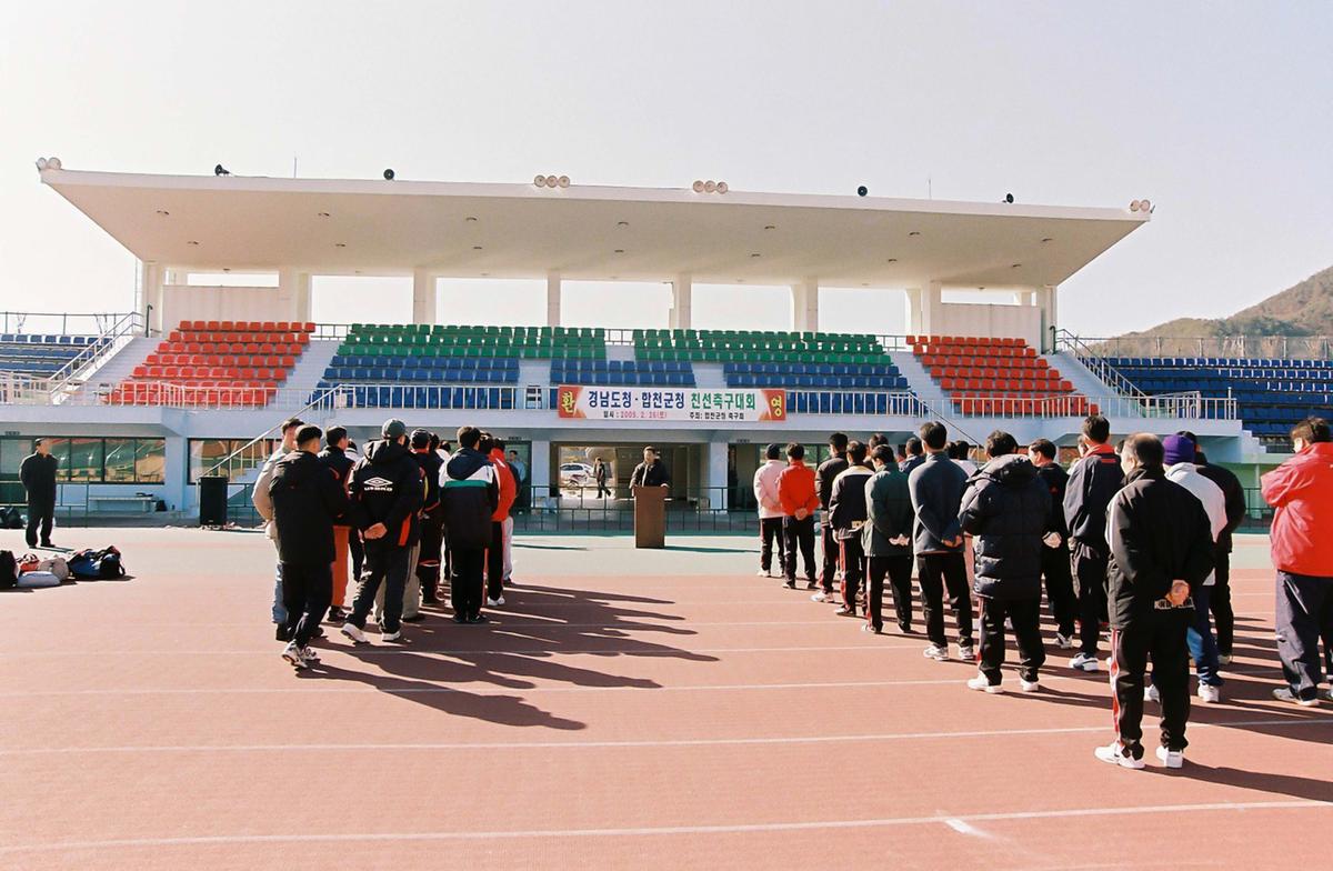 경남도청.합천군청 친선축구