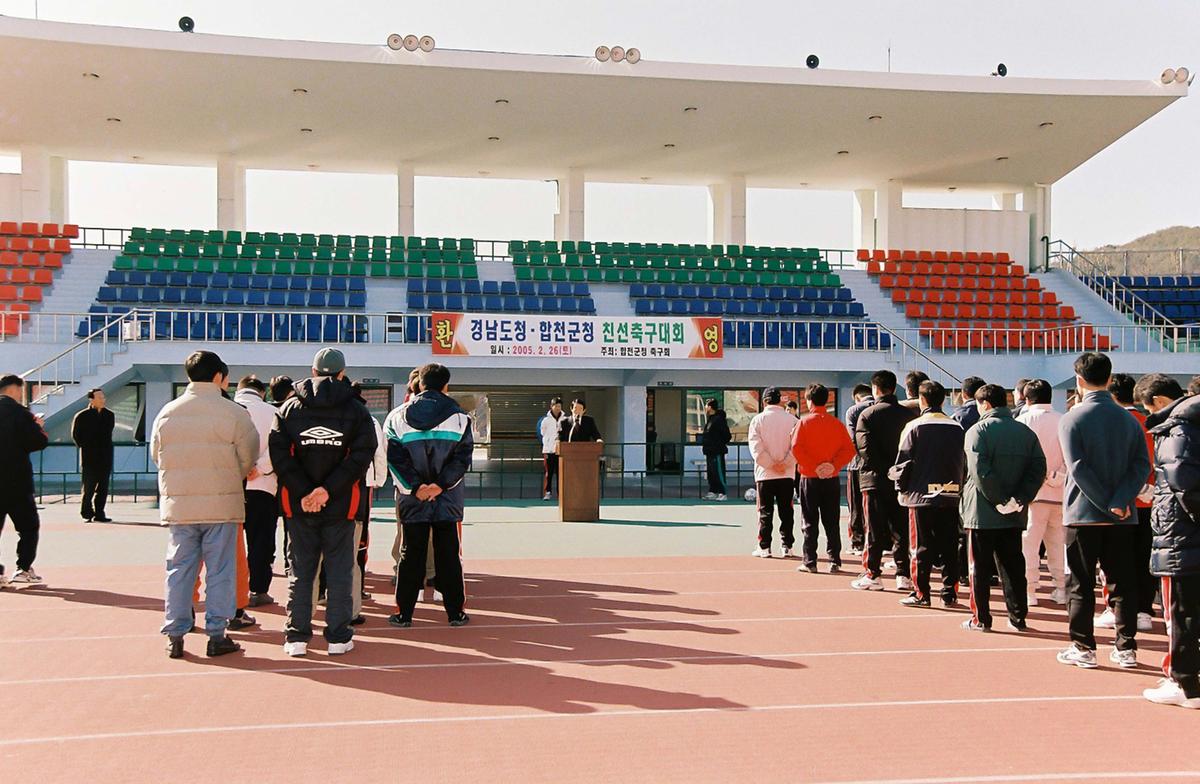 경남도청.합천군청 친선축구