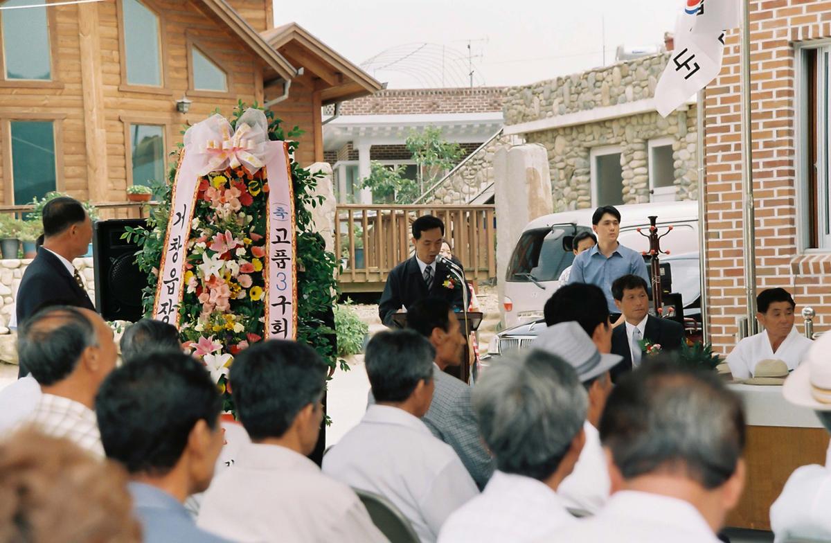 고품3구 마을회관 준공