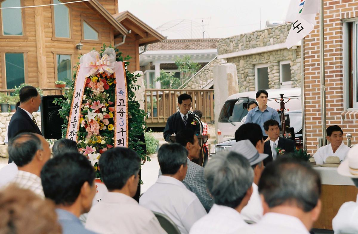 고품3구 마을회관 준공