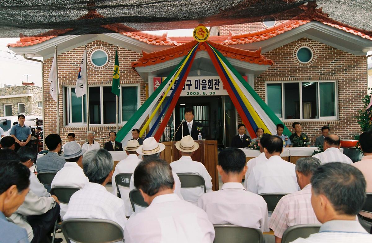 고품3구 마을회관 준공