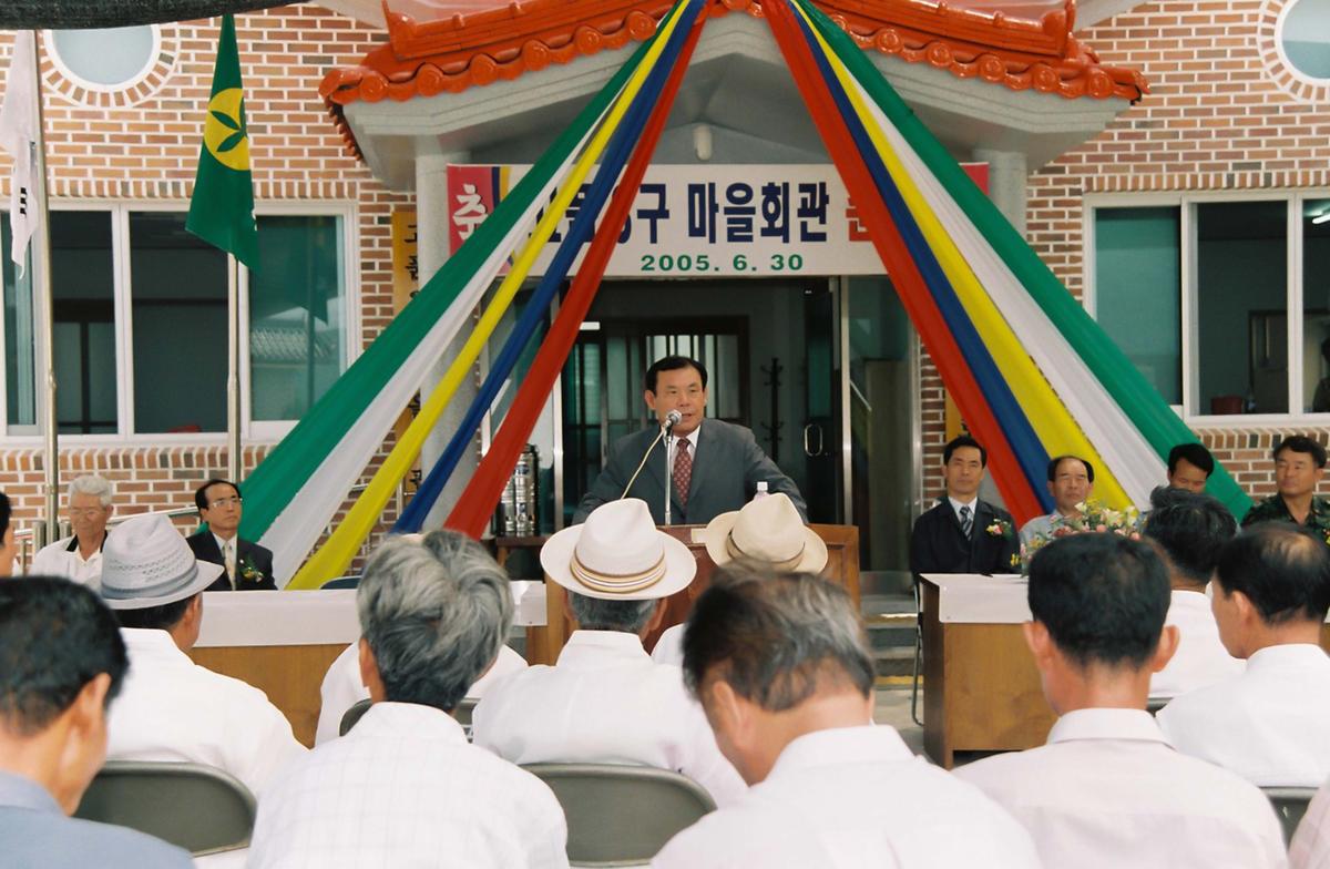 고품3구 마을회관 준공