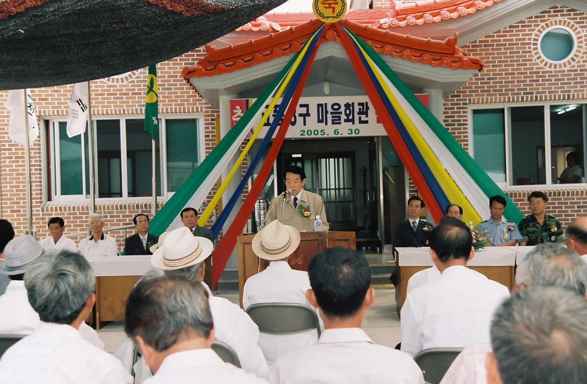 고품3구 마을회관 준공