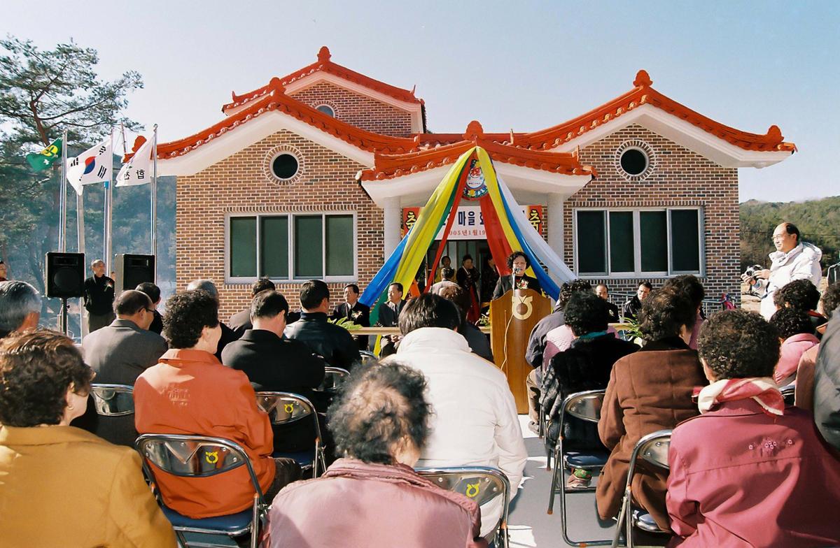 공암마을회관 준공식