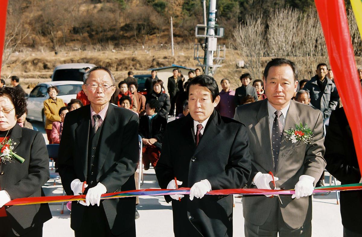 공암마을회관 준공식