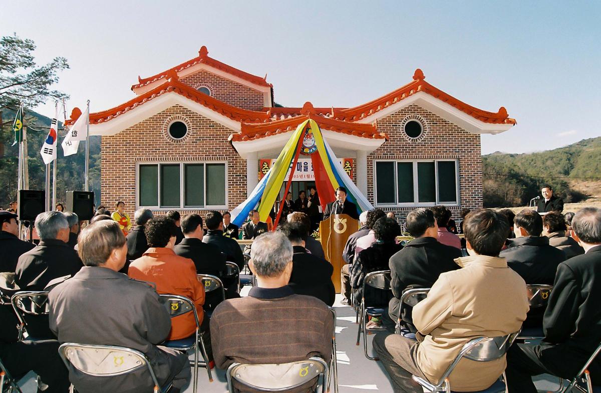 공암마을회관 준공식