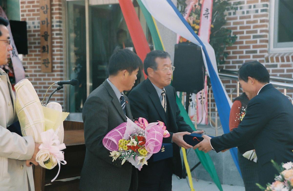 공암마을회관 준공식