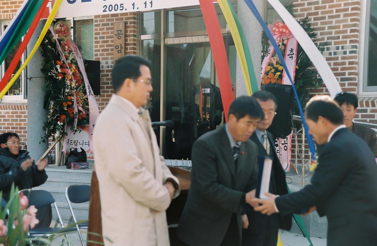 공암마을회관 준공식