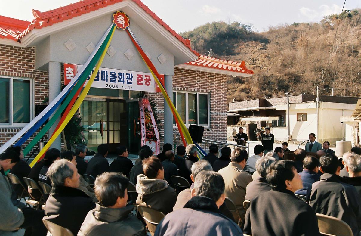 공암마을회관 준공식