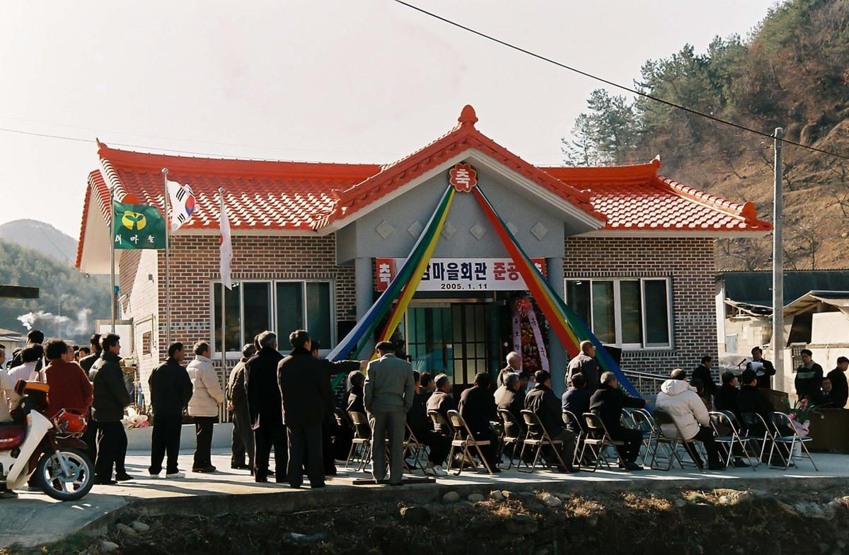 공암마을회관 준공식