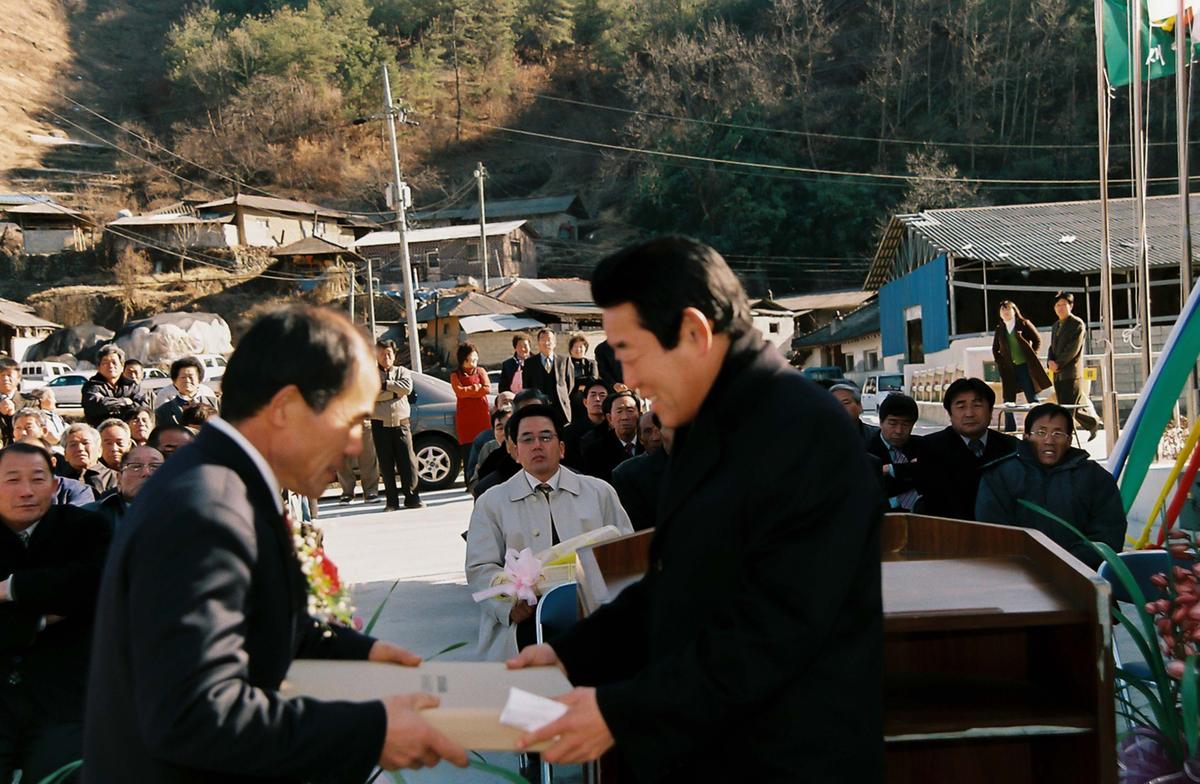 공암마을회관 준공식