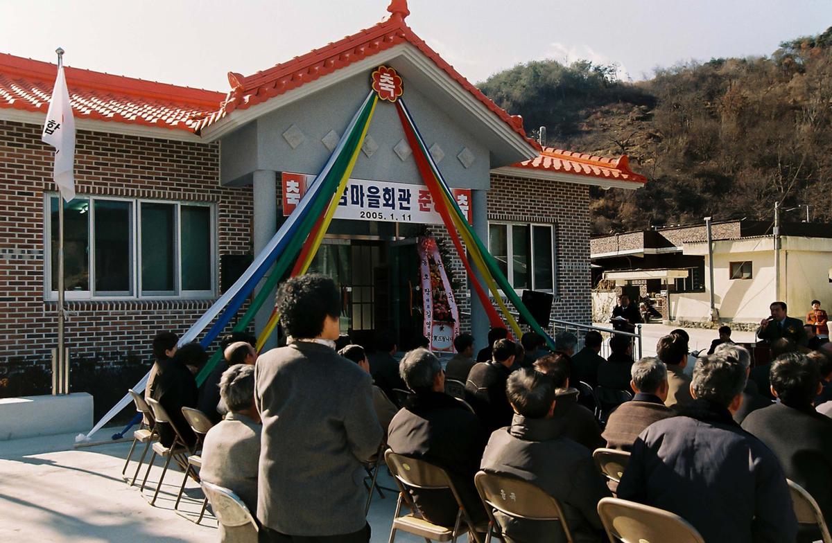 공암마을회관 준공식