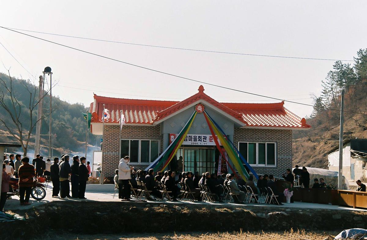 공암마을회관 준공식