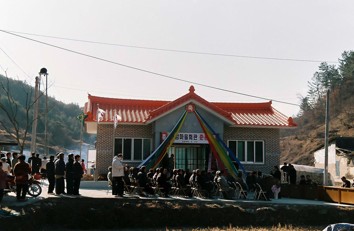 공암마을회관 준공식