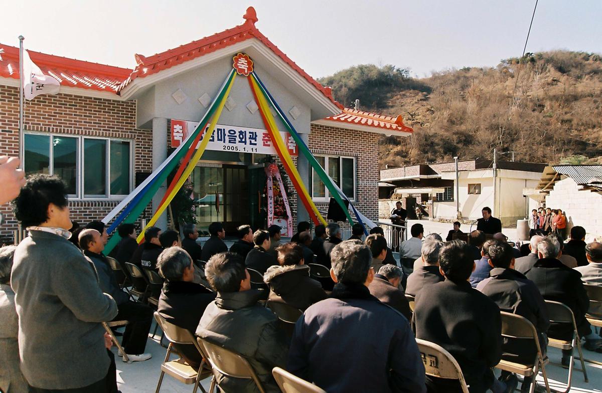 공암마을회관 준공식