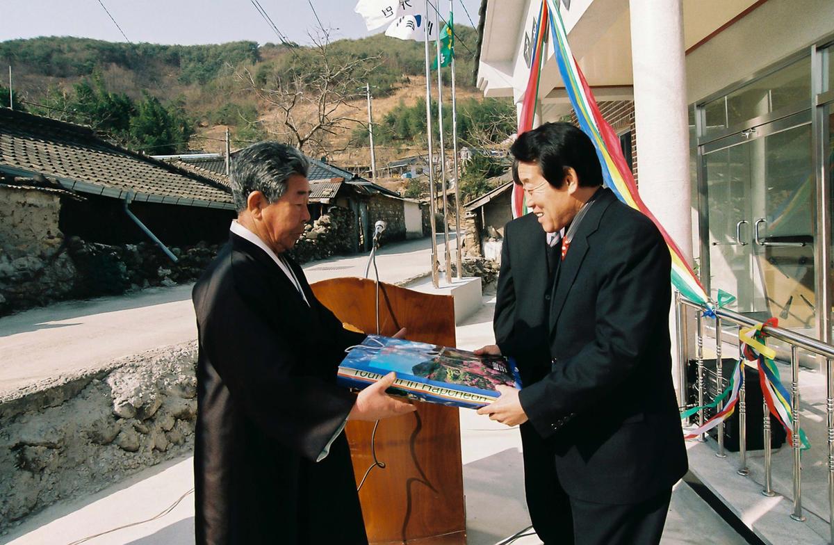 구전마을 노인회관 준공