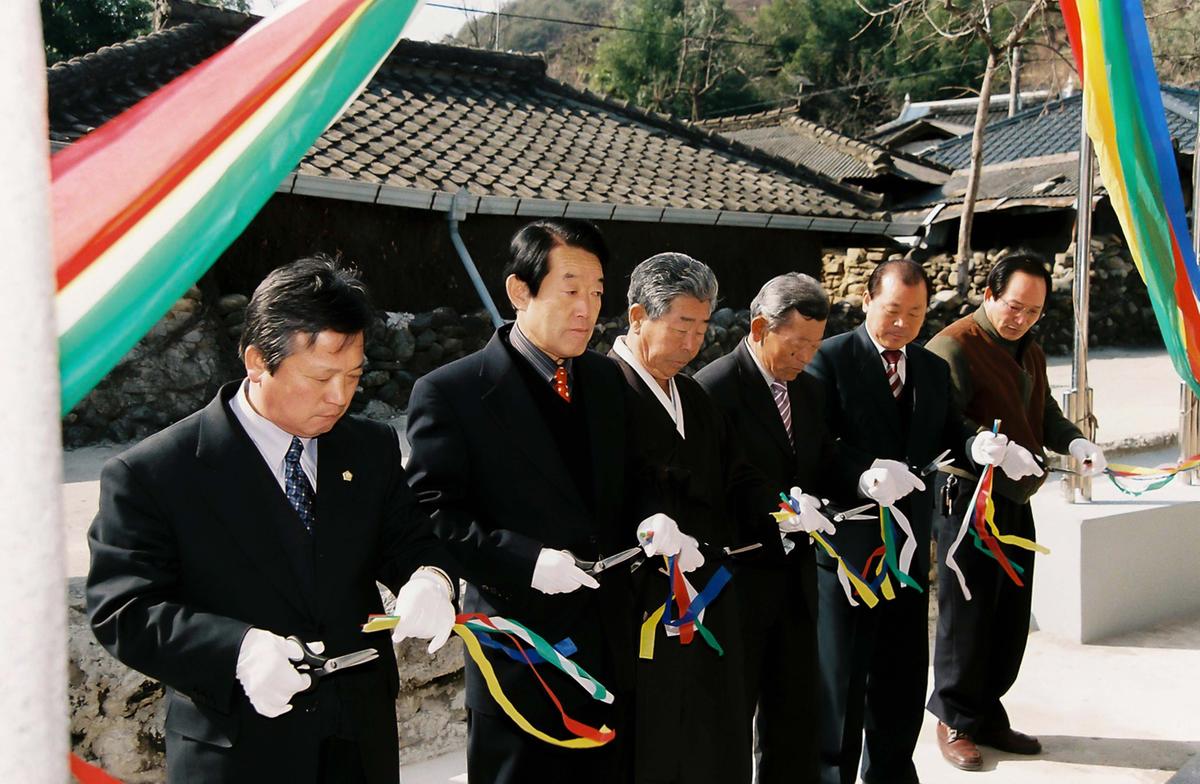구전마을 노인회관 준공