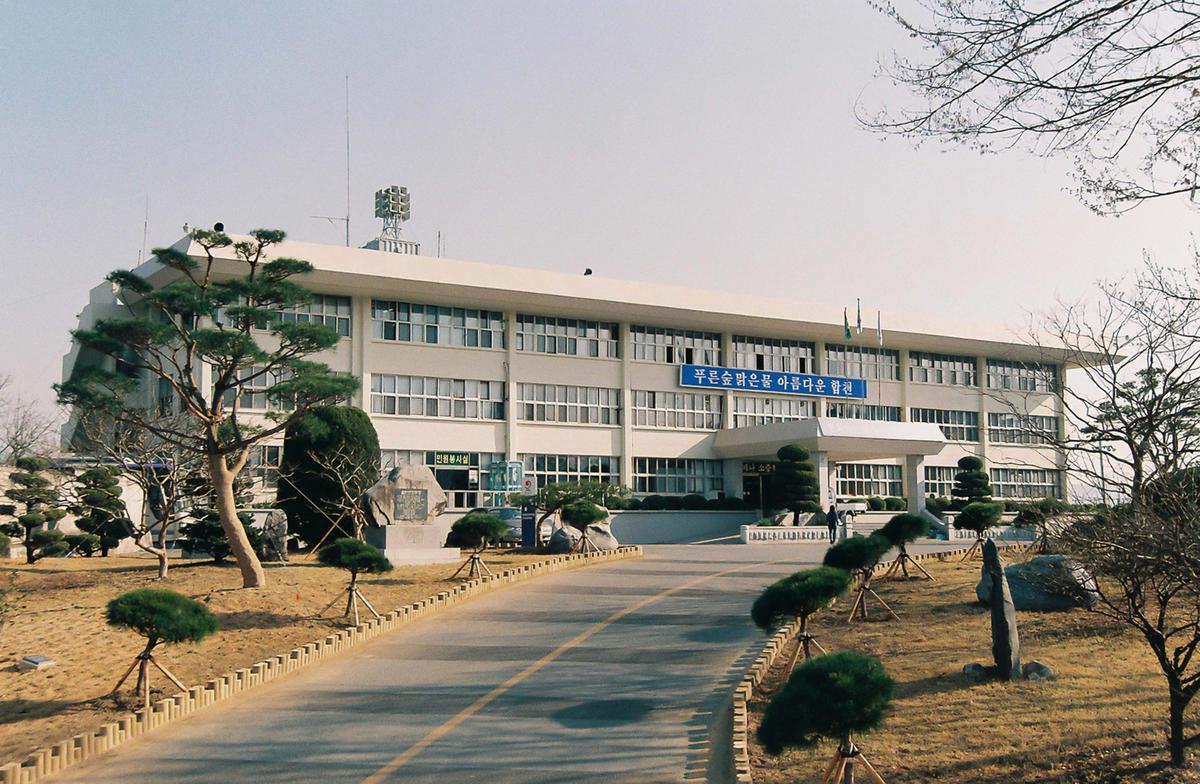 군청 청사 전경
