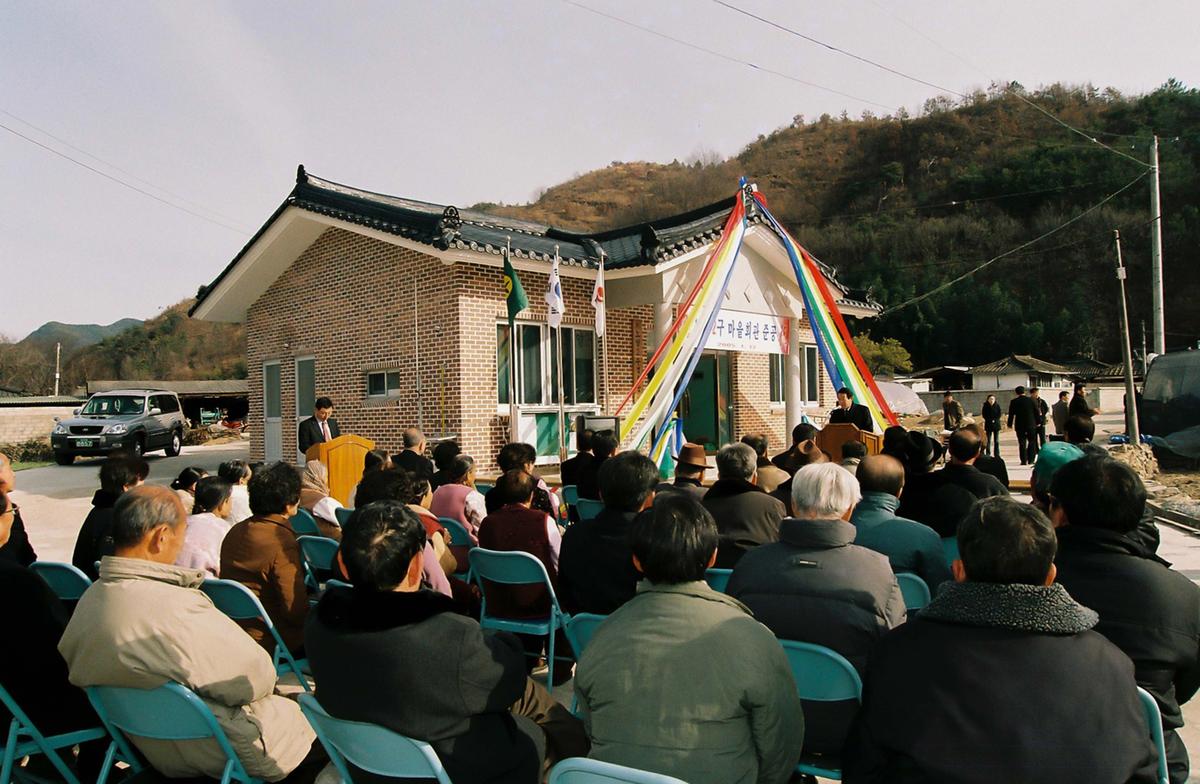 노양2구 마을회관 준공