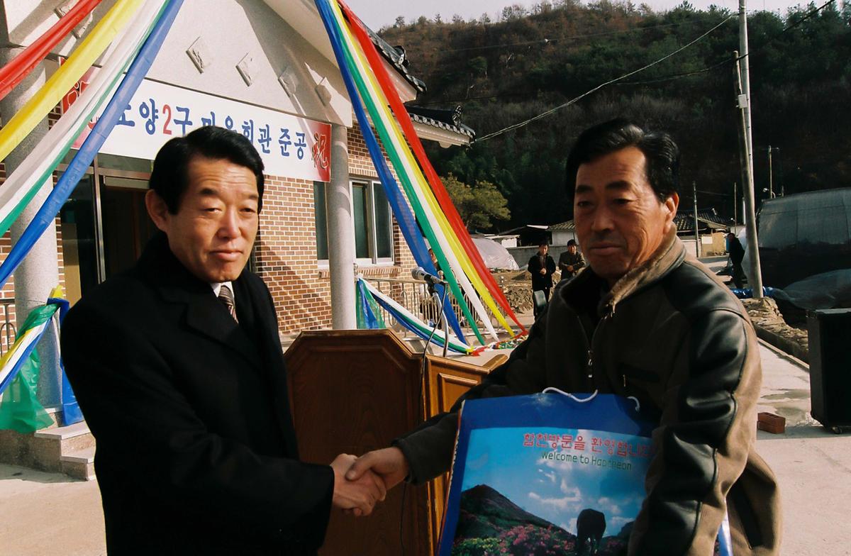 노양2구 마을회관 준공