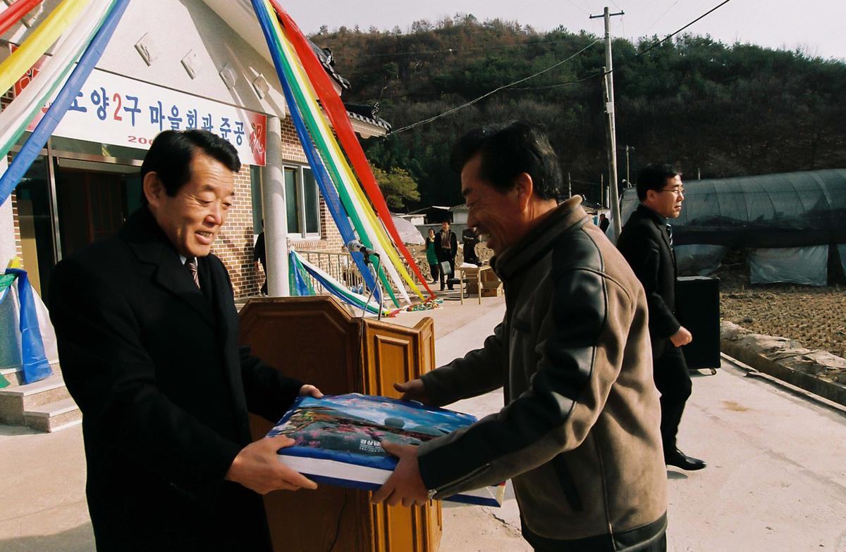 노양2구 마을회관 준공