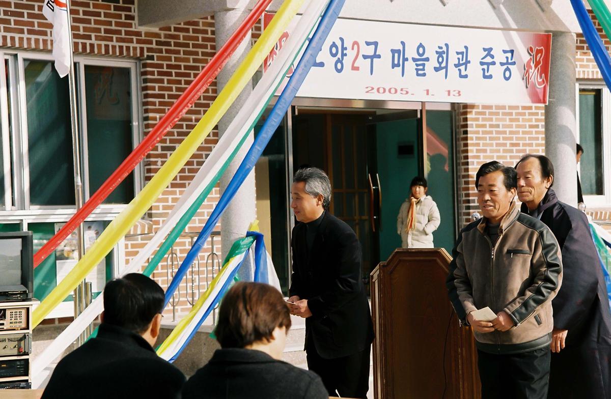 노양2구 마을회관 준공