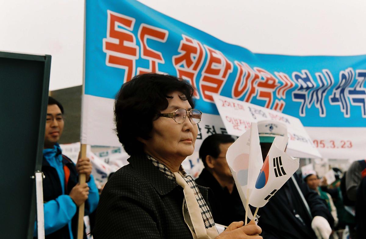 독도 사수 합천군민 총 궐기대회