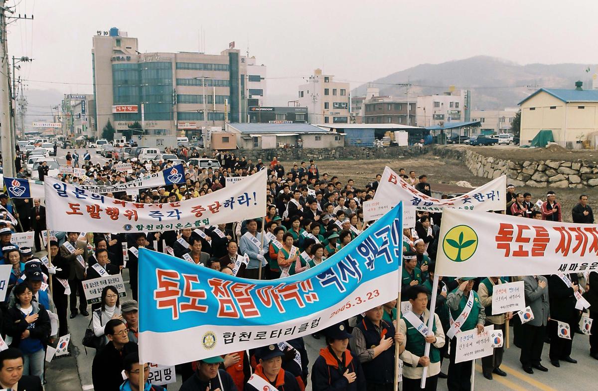독도 사수 합천군민 총 궐기대회
