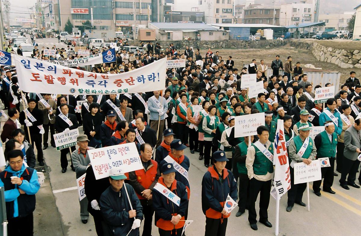 독도 사수 합천군민 총 궐기대회
