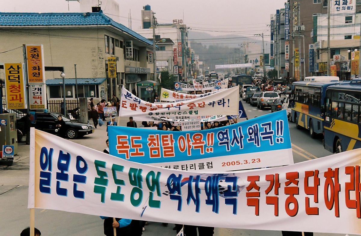 독도 사수 합천군민 총 궐기대회