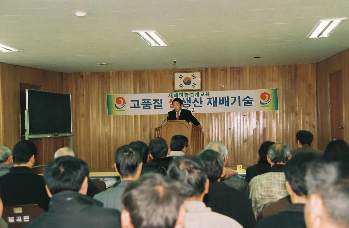 합천군 체육문예진흥기금 운영위원 회의 .회의