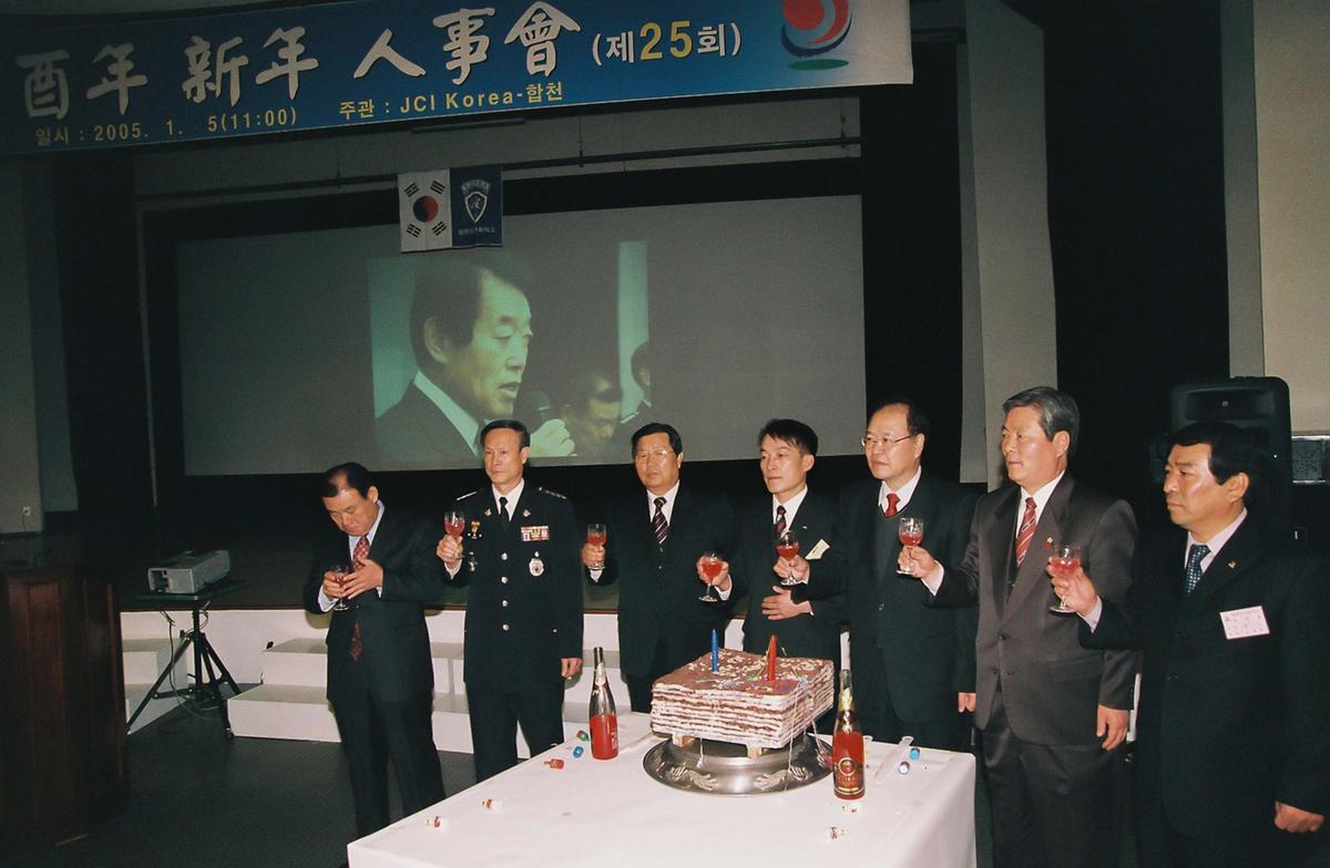 을유년 신년 인사회(제25회)
