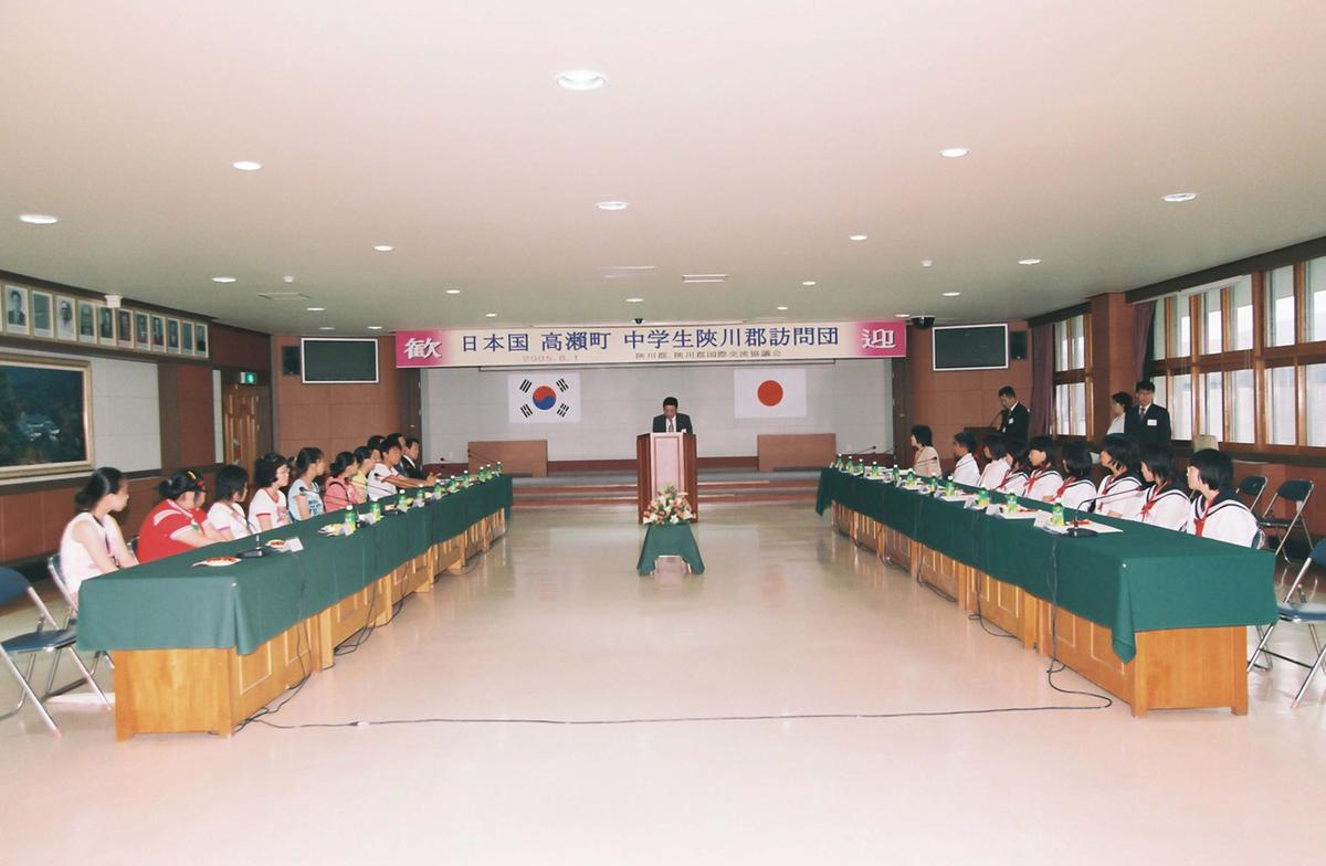 일본국 고뢰정 중학생 합천군 방문단