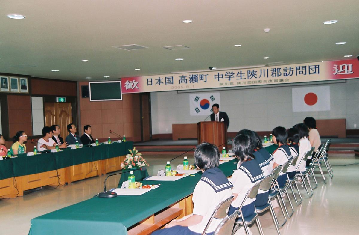일본국 고뢰정 중학생 합천군 방문단